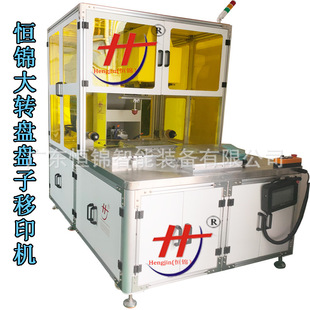 全自动陶瓷管墨杯6色移印机 输送带自动上下料六色印刷转盘移印机