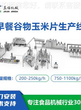营养早加工FT75设备  高温烘焙食品生产线早物餐谷玉米片膨餐化机
