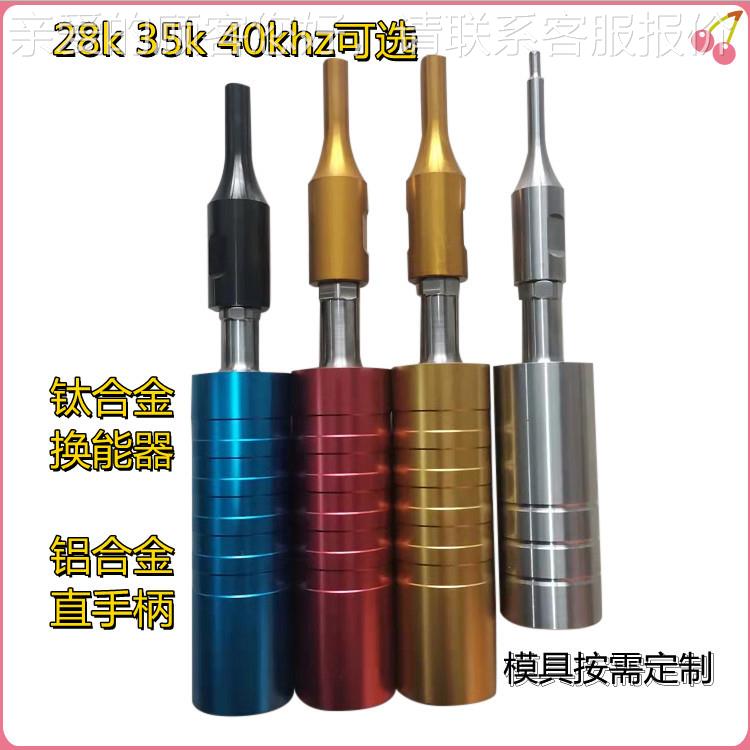 超声波点焊2kh机z超声YBR4波手持焊接机 385khz超声波热熔机0k封