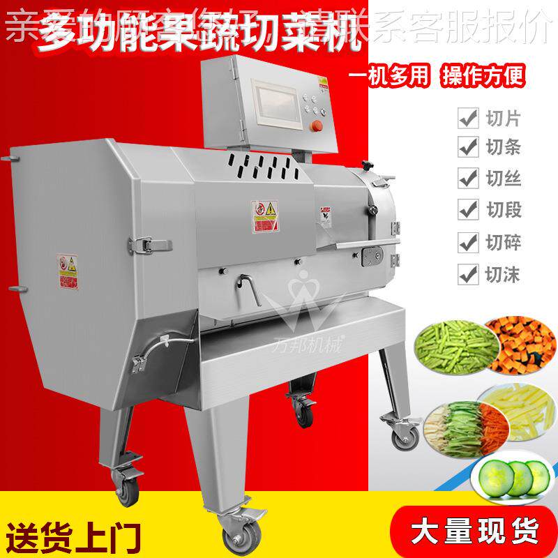 全自动厨作房切生菜机 43酸切丝机 单双菜头同时工切丝切丁机产厂