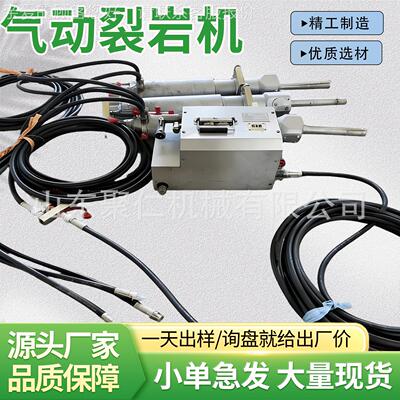 气动裂岩机轻便易携人操作地基开挖孤石劈裂工程设备气动裂岩机