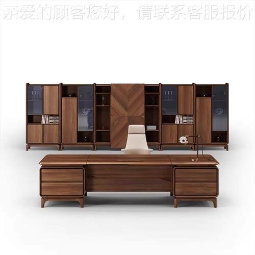 思老板桌裁桌胡桃木实木大班台办总公米组室家具新fjh65中式办公