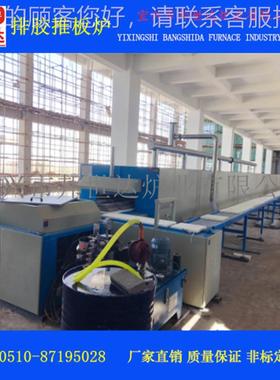 BTPT-65-高温排胶炉 陶板胚排胶推板窑 推板式隧瓷道片窑 氧化锆