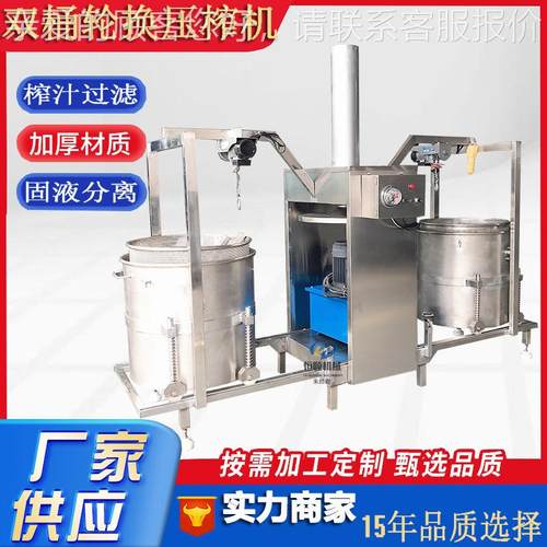 用大型100L薄荷汁萃取冷机榨 全自动蓝莓原浆挤压榨机 酒商糟脱水