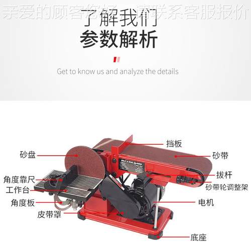 台打URB式砂带 家用多功能光机磨机小型电动机砂盘磨刀抛机