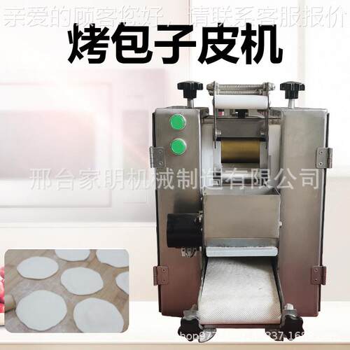 仿手薄机烤包子皮器工商用新疆烤包子皮皮机多643功能羊肉大包子