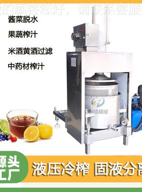 鲜BDG味浓卤料油块炸料压机 油品提取过滤压汁榨机 油状猪油渣压