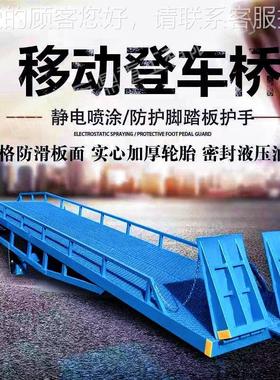 现货6T8T15MBG吨叉车坡道-卸仓货平 物流储集装箱卸货移动台式登