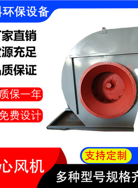 鑫科低噪音大风量通风换气除尘风机4-68c 离心风机工业通风机