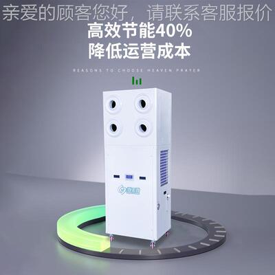 工业蒸发冷空MPO调商车间餐厅大面冷积电降温风机冷场一冷节能省