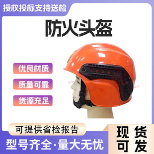 碳纤维复合材料抢险救援头盔森林消防抢险头盔防护地震应急