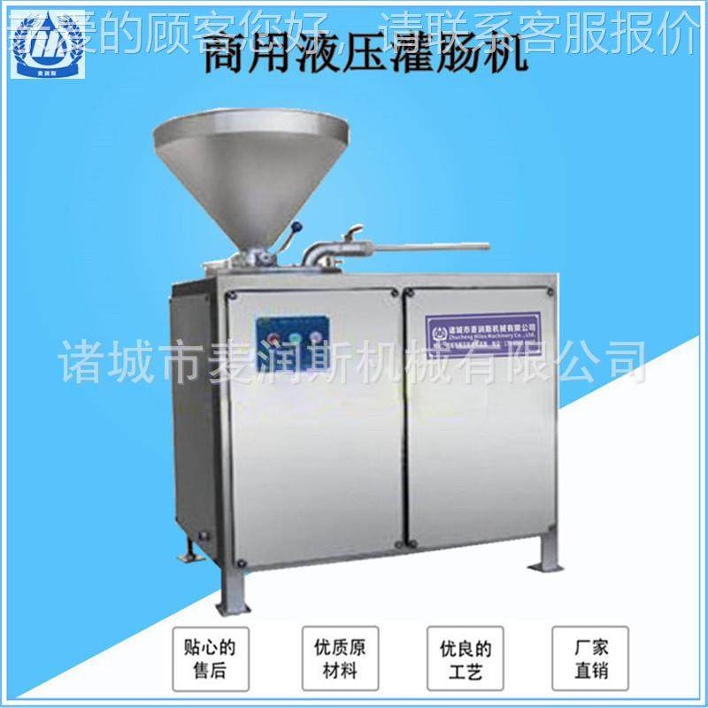特价厂肠灌肠机设 灌香肠机腊 LFL香肠加工成套备 自动灌肠机家包,清洗/食品/商业设备,肉制品加工设备,淘宝优惠券,粉丝福利购,淘宝优惠卷