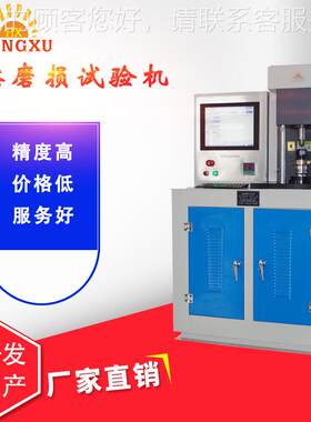 山济南厂生产四球摩擦试验检测PB 机东PD ZMZ验值四球SGW-10A摩擦