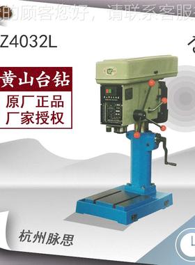 /含税1Z4032L3% 台钻 4032ZL/ 业台钻工
