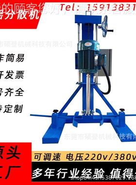 50升降高速变频L调分机涂料速SD-SY-3胶水散混合分散搅拌机
