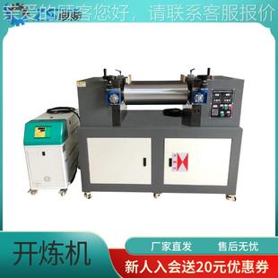 橡胶塑料混炼 4寸机6寸8筒寸开炼机 机 401验室设备双辊混合 实ZS