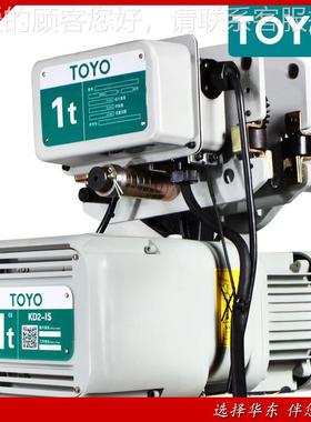 日本东环链电动葫芦JSTT洋YO链条起重芦380OV运行式T葫Y2电动倒链