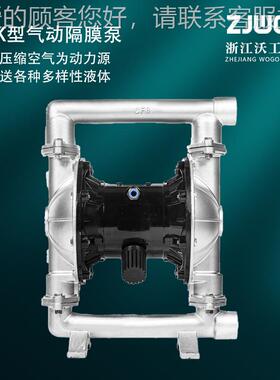 气动隔膜泵 QB496-15/25/40/Y50/651/8/000铝合金染料泵耐酸碱耐