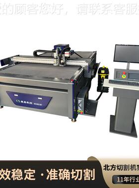 振动刀切割机胎牛K绒图KJPD-ZD1案识别切割震机挡被材料T板动风刀