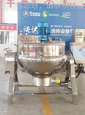 豆沙馅粉馅料炒制夹层 糯米面米DBU机器炒 电加热炒板栗设锅备