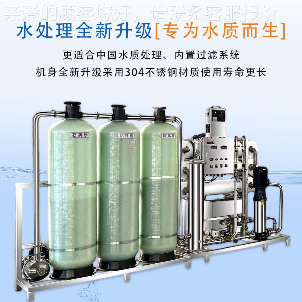 大型水反渗透处理吨设备工0.2SCL5吨0.51吨纯水设备业超纯水RO软