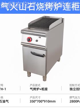 商用炉立炉式单头燃气烤40045炉火山石烧烤豪华肉台式组合炉烤机