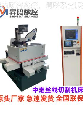 中丝 经济型中走丝线割型机床 F中切走DK7735走丝DK7735包围防护