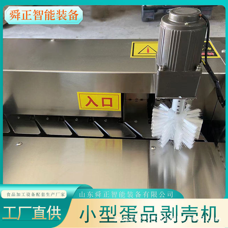 定制鸡蛋剥壳机 卤蛋虎皮蛋剥壳设备 商用蛋壳去皮机,清洗/食品/商业设备,去皮机,淘宝优惠券,粉丝福利购,淘宝优惠卷
