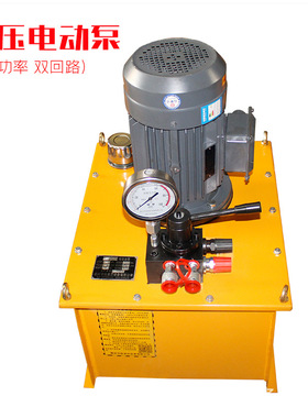 电动液压泵油泵DSS超高压柱塞泵守信220v/380v大流量泵站