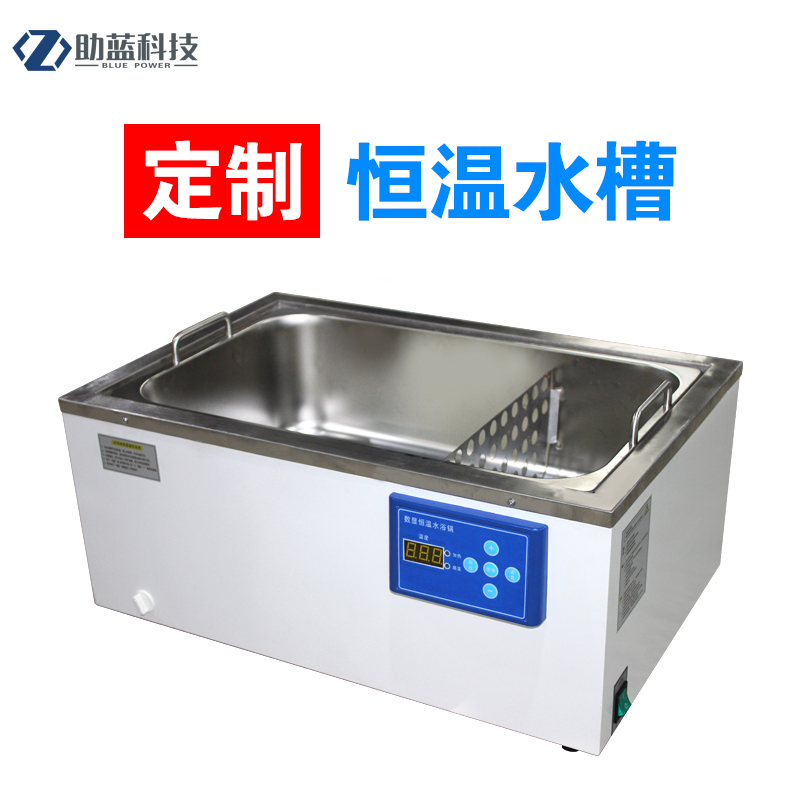 数显恒温水浴锅实验室HnH-W420/W600恒温加热大尺寸水浴槽水箱定