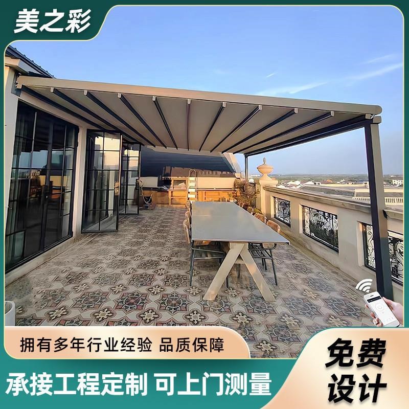 电动天幕折c叠伸缩式户外露天餐厅庭院别墅伸缩雨棚遮阳隔热防雨