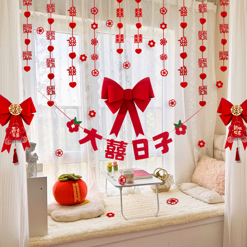 结婚窗帘装饰拉花新房布置男女方卧室客厅喜字婚房飘.窗挂饰门帘