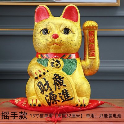 【整箱】13寸招手招财猫电动摇手金色发财猫店铺开业摆件陶瓷客厅
