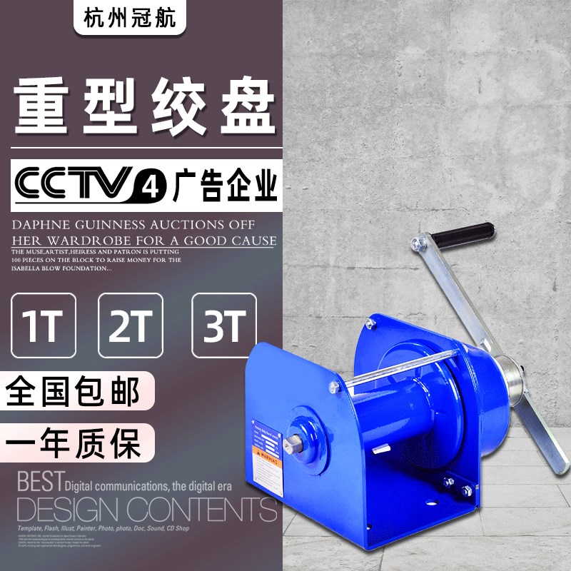 冠航重型绞盘 500kg0.5T1wt2T3吨10m15M30米工业自锁绞车手摇绞盘