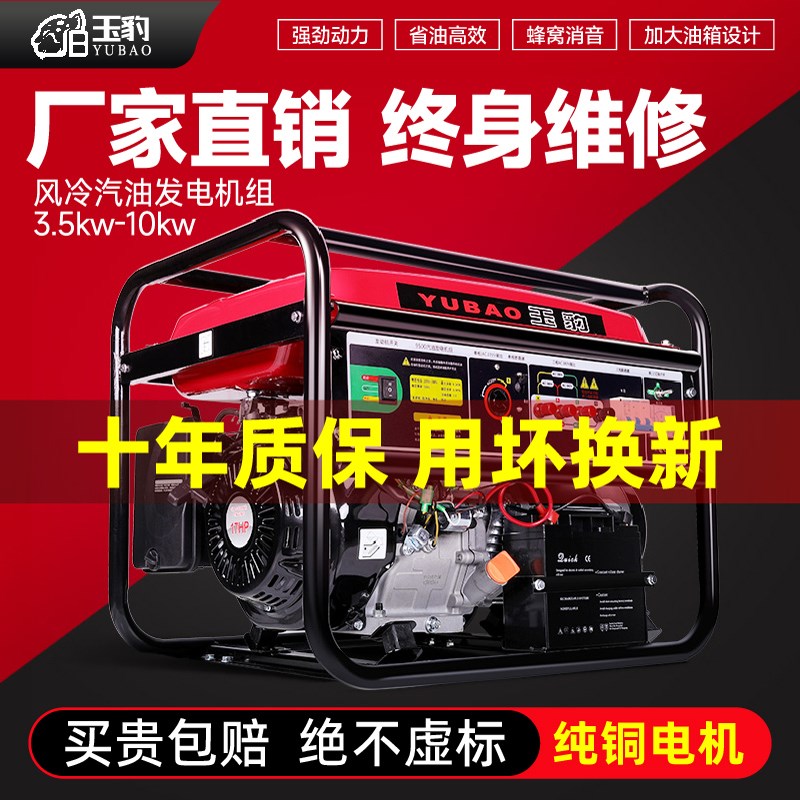 便携式露天汽油发电机220V小型全铜家用单相汽油无刷Y数码变频微