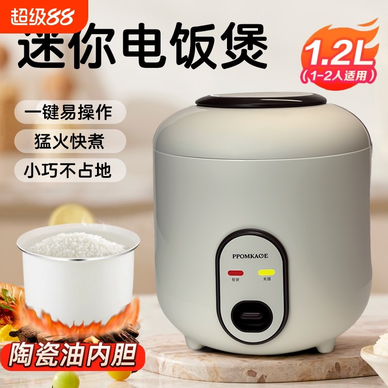 小型电饭锅2人新款迷你电饭煲多功能2L宿舍煮V粥煮饭陶瓷米饭