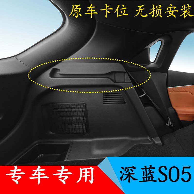 无损安装 适用深蓝S05后备箱隔板专用遮物帘挡物板V改装伸缩式隐