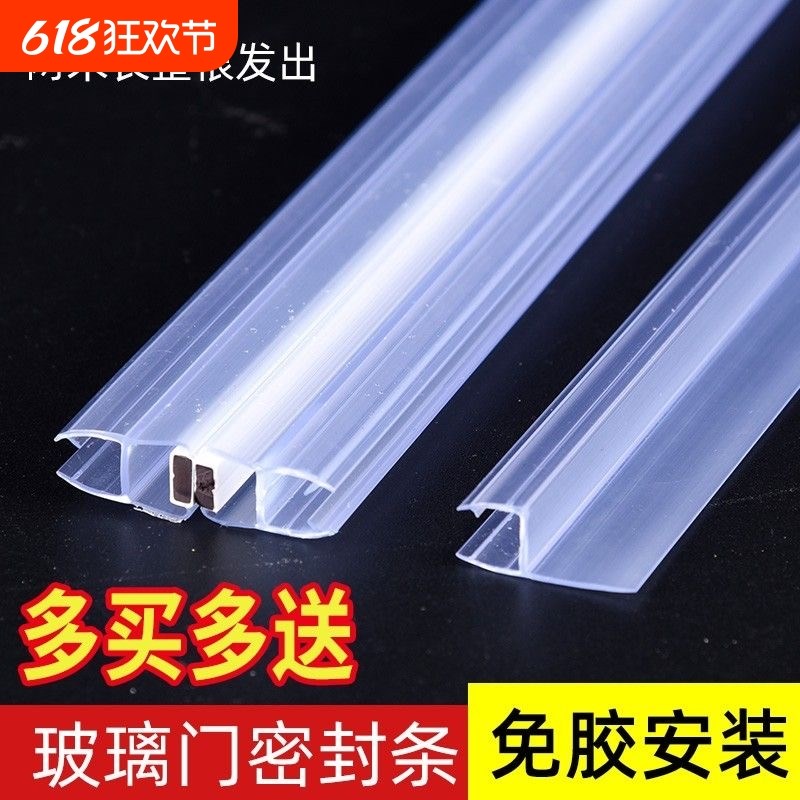 淋浴房挡水胶g条2m玻璃门门缝密封条浴室推拉门防条防滑室外磁吸