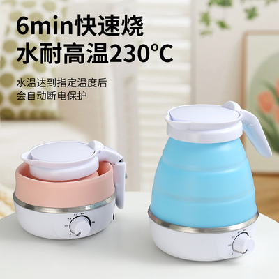 便携式折叠烧水壶便携式小型家用热水壶旅行出差迷你恒Z温电热水