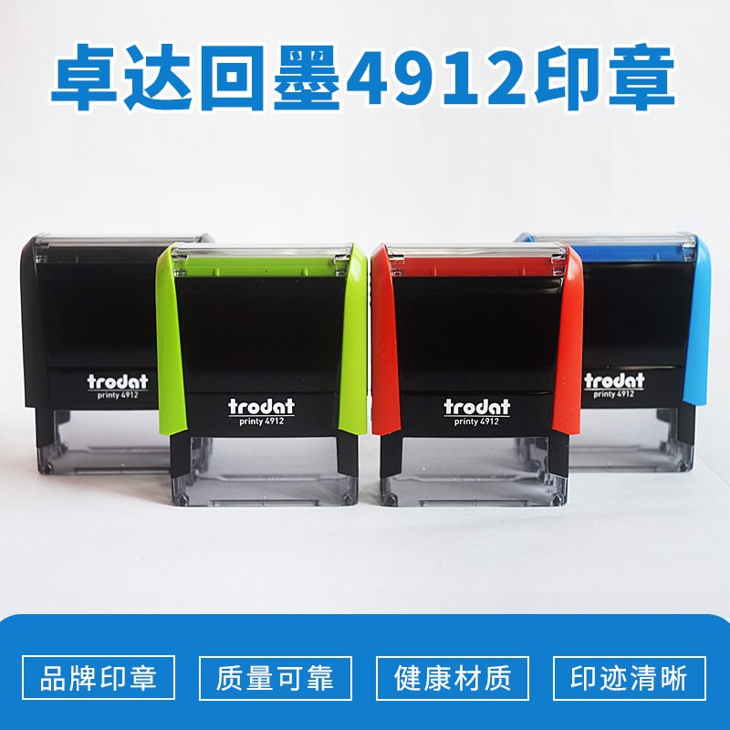 印章4912回墨印章材料厂价 翻斗印翻转印章自动出墨不刻字