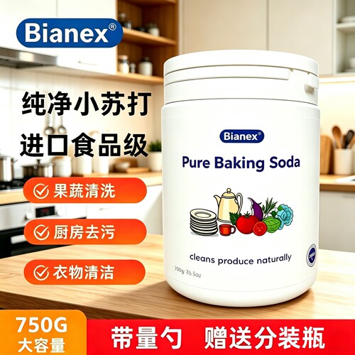 Bianex进口食品级小苏打多功能