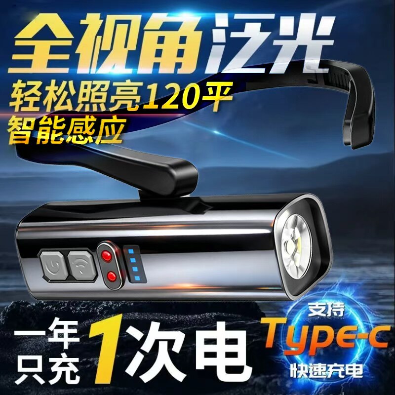 2025新款钓鱼专用头灯耳挂式强光充电超亮户外夜钓登山照明灯