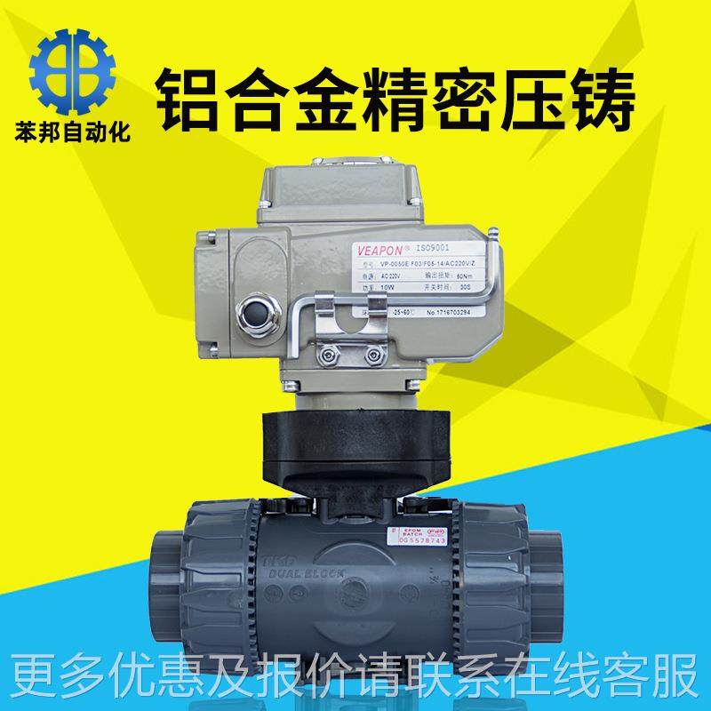 三通球阀 活碱VP-0050接由令球三阀 型型换向酸电动耐通球阀,五金/工具,其他阀门,淘宝优惠券,粉丝福利购,淘宝优惠卷