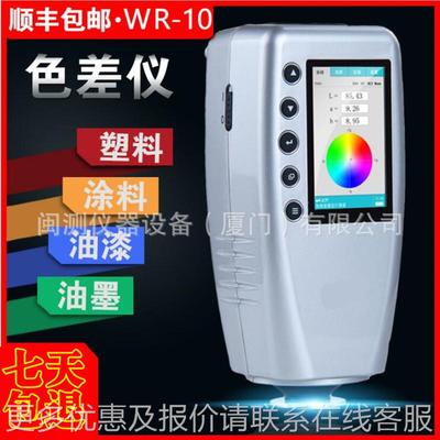 -10精便携式色差仪MINC-10配色测色计分仪光测密色仪色差对检测色