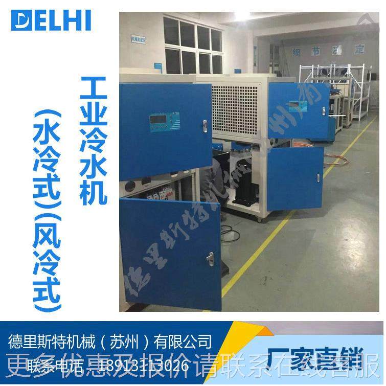 江 苏家DCA-01风冷式水工业冷水机 水冷机 激光冷机 厂水冷工业冷,清洗/食品/商业设备,冷水机,淘宝优惠券,粉丝福利购,淘宝优惠卷