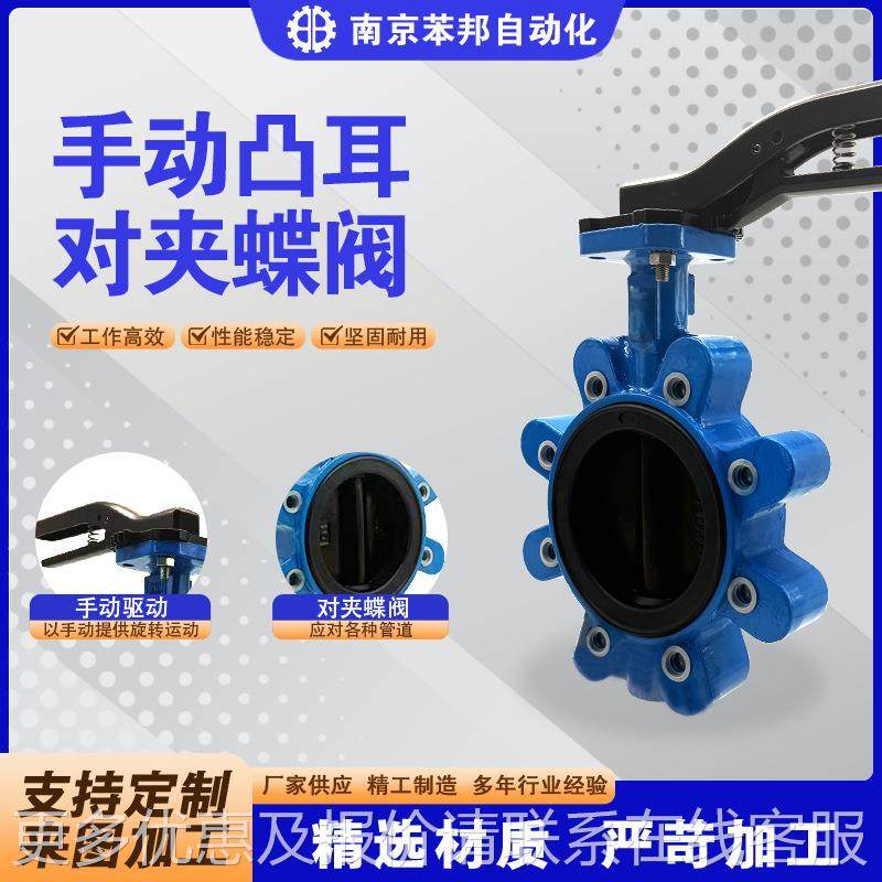 凸动耳手阀对夹球铁软封多耳蝶 工业密化无品牌/工耐酸碱,五金/工具,蝶阀,淘宝优惠券,粉丝福利购,淘宝优惠卷