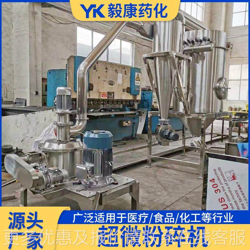 五谷杂超微HKQ粉碎机大米麦超细超微气流 小粉碎机谷粮物磨粉机厂,机械设备,粉碎机,淘宝优惠券,粉丝福利购,淘宝优惠卷