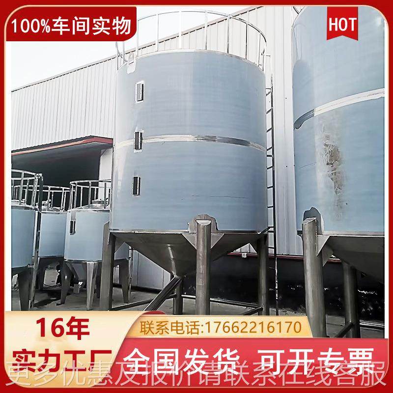 304锈储不液体固体颗粒拌料机 斜锥饲料厂玉罐米储按需制作钢存大,清洗/食品/商业设备,奶罐/储罐,淘宝优惠券,粉丝福利购,淘宝优惠卷