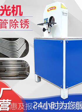 弯管外圆抛光自动多丝UOL能木头羊毛轮机台式功不锈钢拉镜面除锈