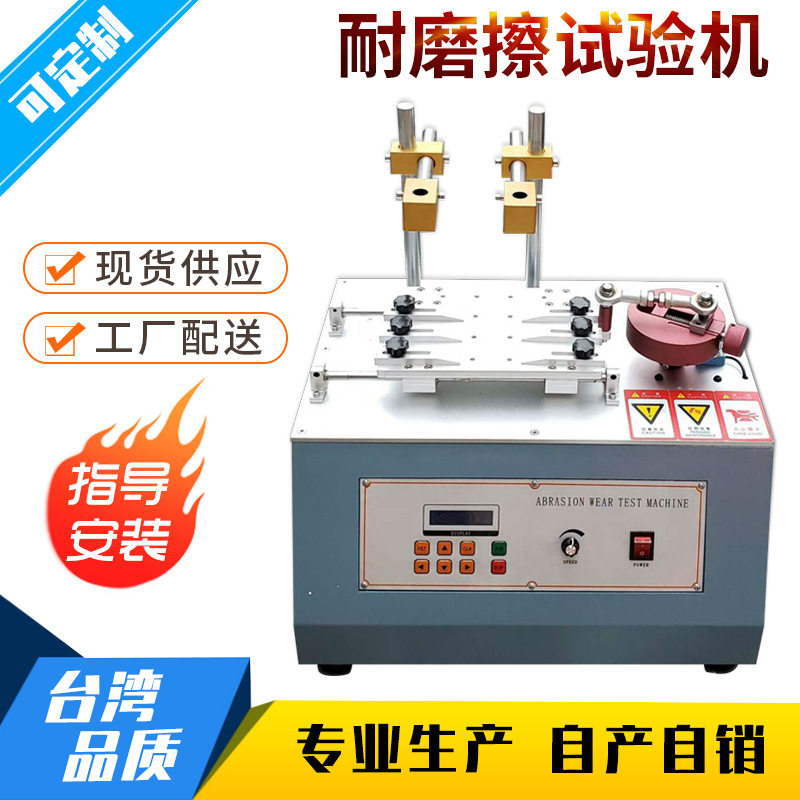 塑料耐磨试验机 多功能酒精耐磨擦实验机 橡皮擦耐磨擦实验机厂家,机械设备,试验机,淘宝优惠券,粉丝福利购,淘宝优惠卷